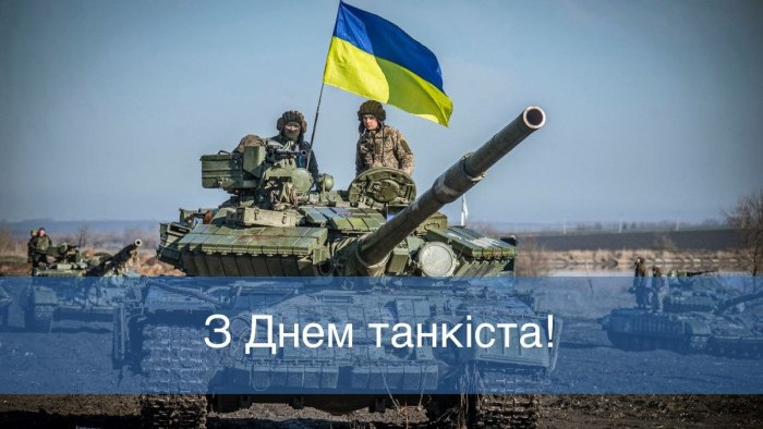 професійне свято, танкіст, військовий, ЗСУ