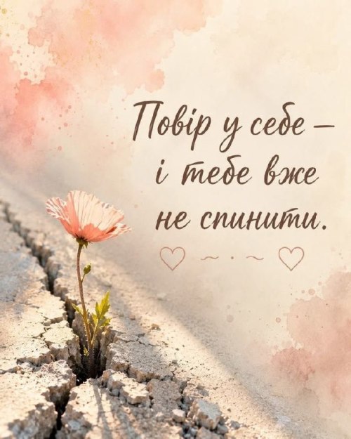 Мудрі слова
