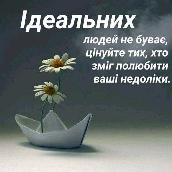 Мудрі слова
