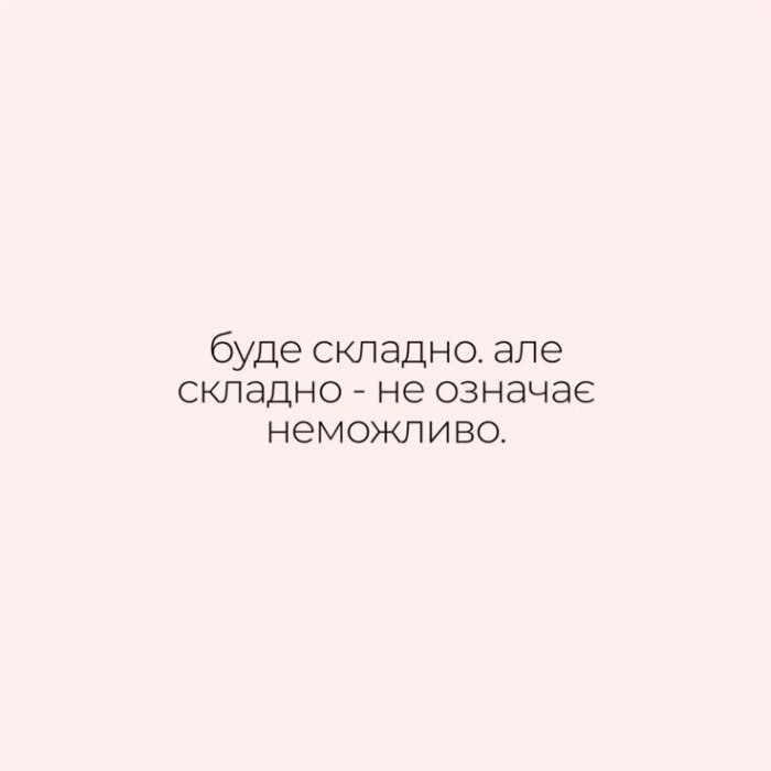 Мудрі слова
