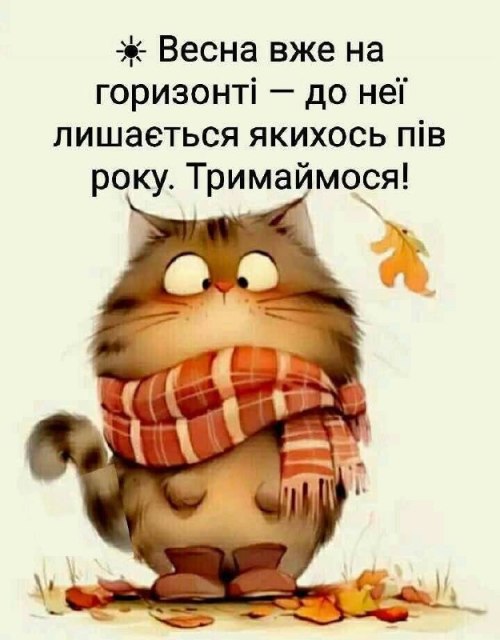 побажання, листівки, осінь, весна