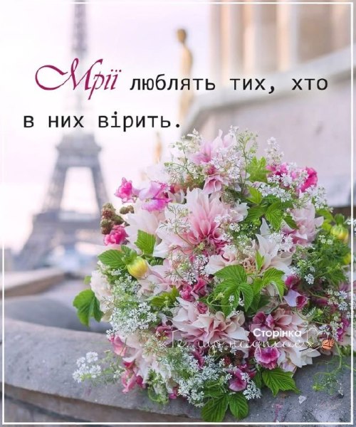 Мудрі слова