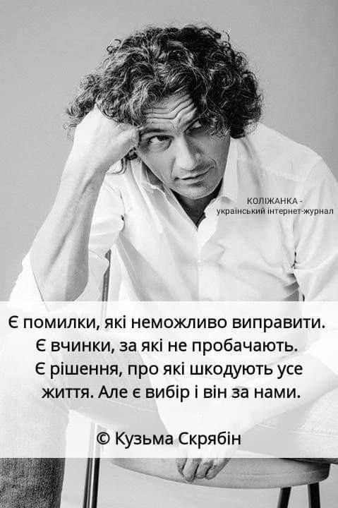 Мудрі слова