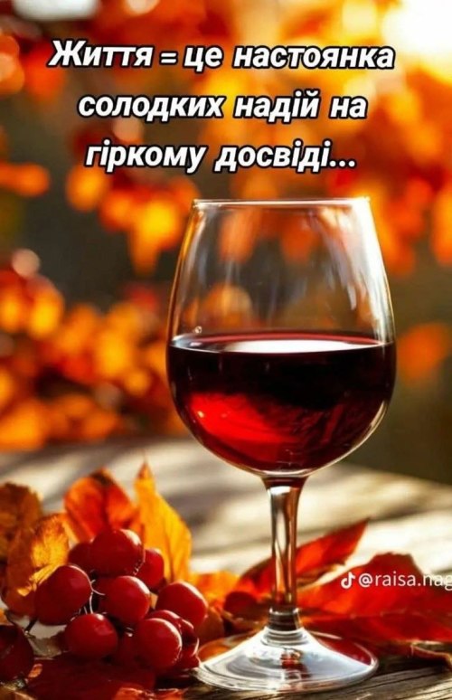 Мудрі слова