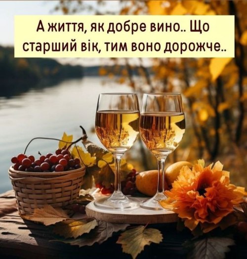 Мудрі слова
