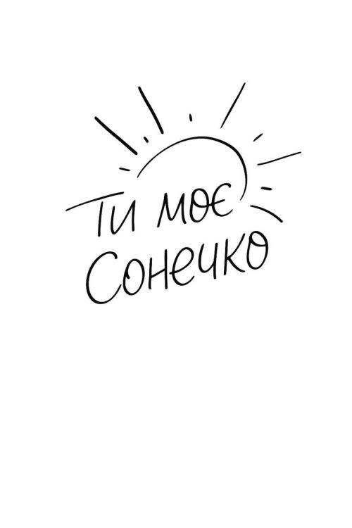 любов