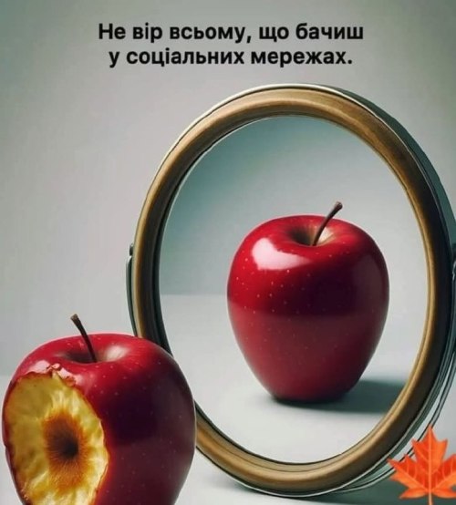 Мудрі слова