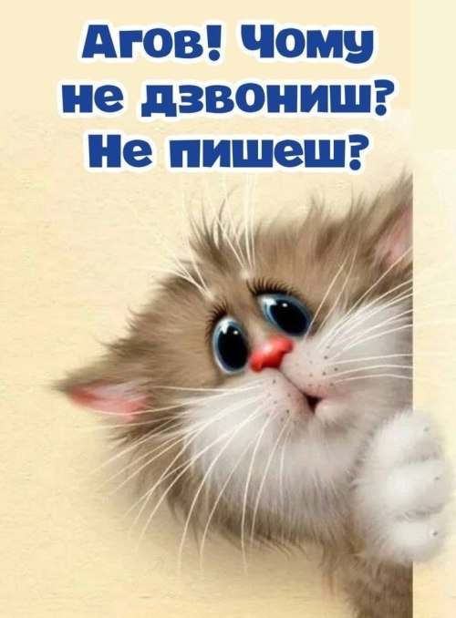Привіт