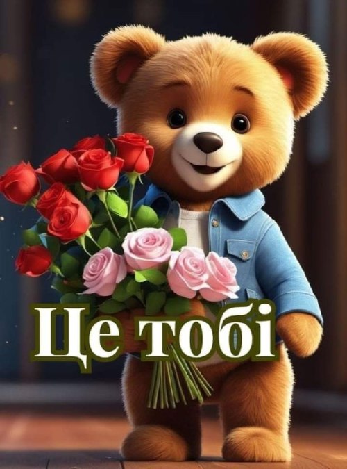 любов