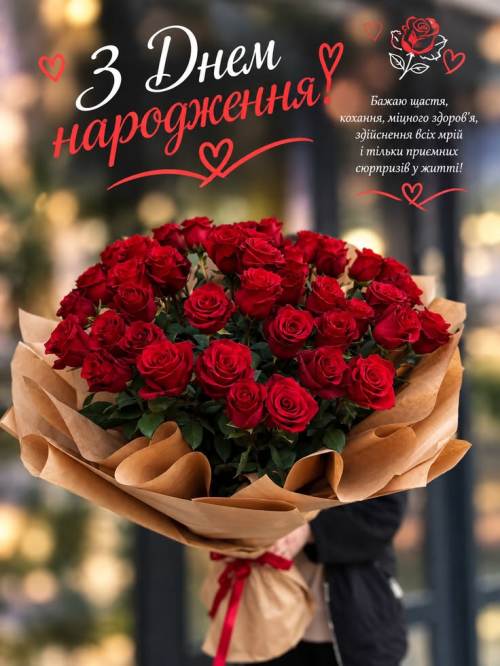 свята, свято, історія свята, З днем народження
